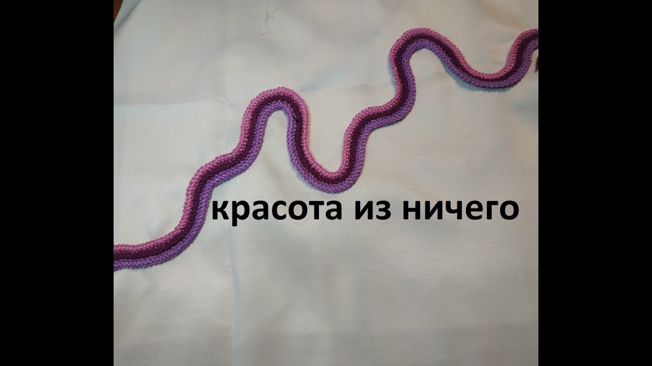 Классы шнуров